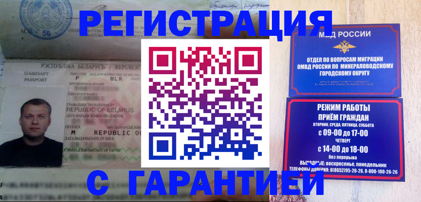 временная регистрация госуслуги в Магаданской области