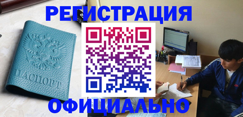 временная регистрация собственник в Магаданской области