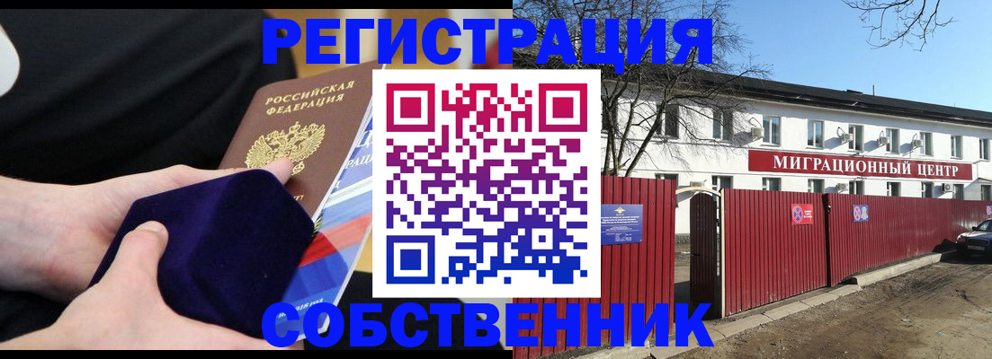 регистрация в Магаданской области