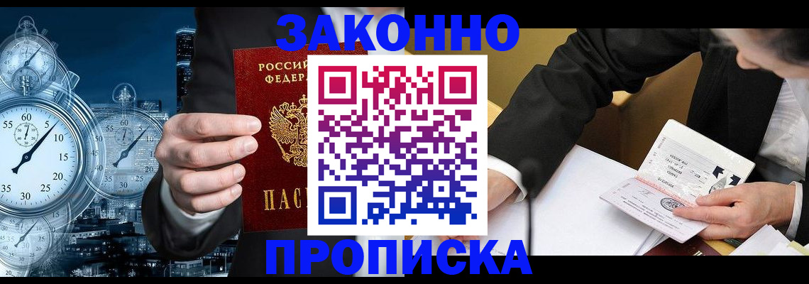 миграционный учет в Магаданской области